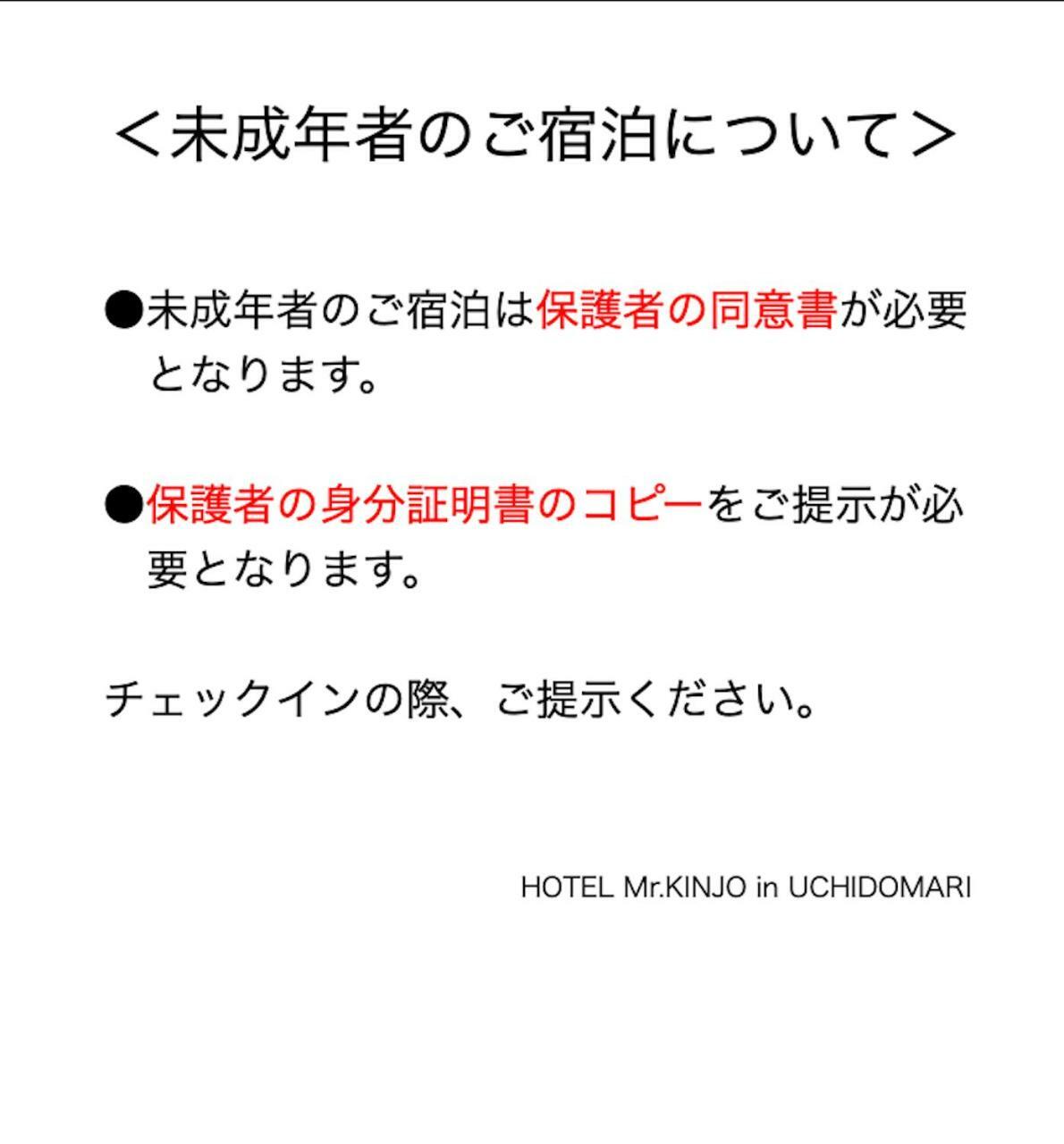 Апарт отель Mr. Kinjo In Uchidomari Гинован Экстерьер фото